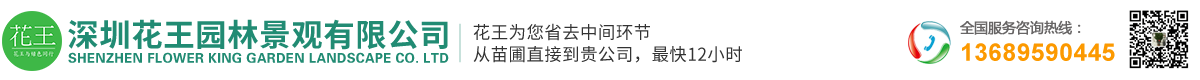 深圳7799精品视频日日夜夜看園林（lín）景觀有限公司